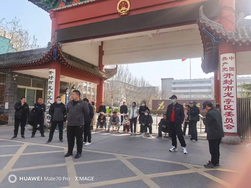 3月25日，业主们继续前往开封市龙亭区政府维权