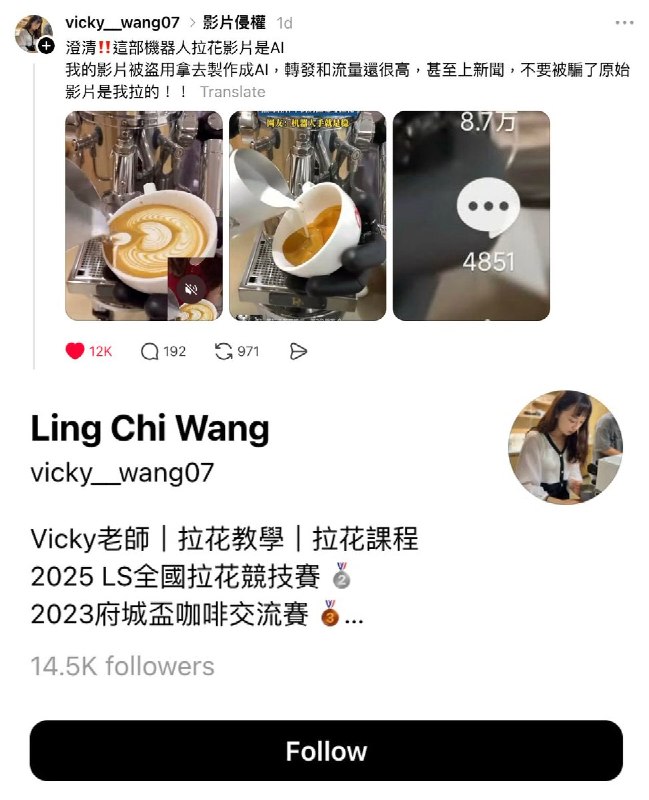 “中国叙事诈骗无孔不入，AI宣扬机器人拉花多厉害，结果是偷台湾拉花老师影片”10月15日，中国媒体甘谷融媒发布一段“咖啡机器人上线”的视频，被台湾网友怒斥“中国叙事诈骗无孔不入，AI宣扬机器人拉花多厉害，结果是偷台湾拉花老师影片