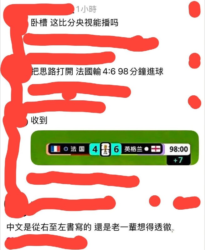 7月19日，央视新闻发布世界杯季军赛视频，英格兰以6比4战胜法国