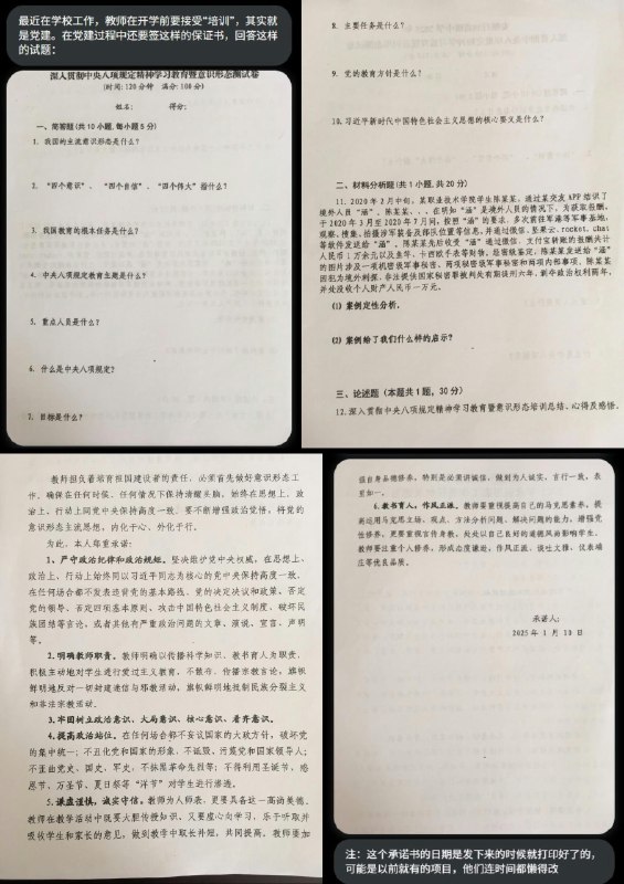 李老师不是你老师 (@whyyoutouzhele)