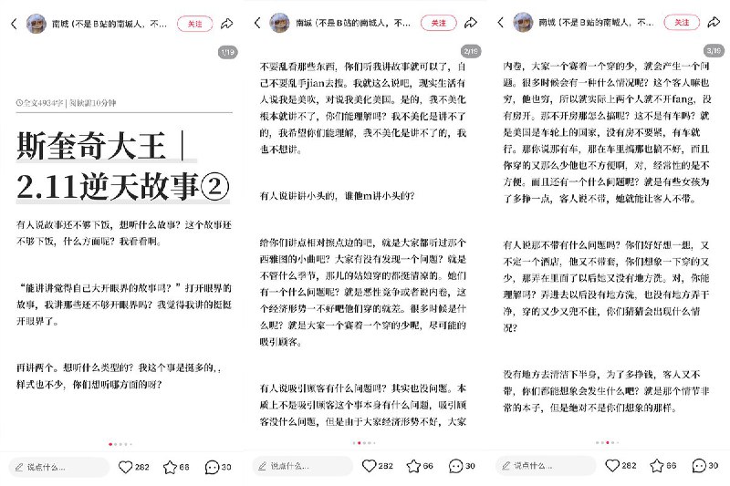 近日，有粉丝将