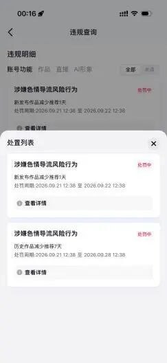 一路打倒老板，只为准时下班：两条GTA风格AI短片获赞约25万近日，抖音一博主发布两条GTA风格的AI职场短片：员工一路打倒组长、老板和客户，只为完成工作、准时下班