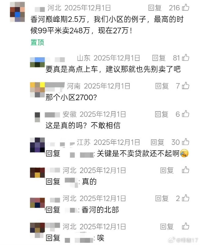 时代的一粒灰，掉到普通人身上就是一座大山