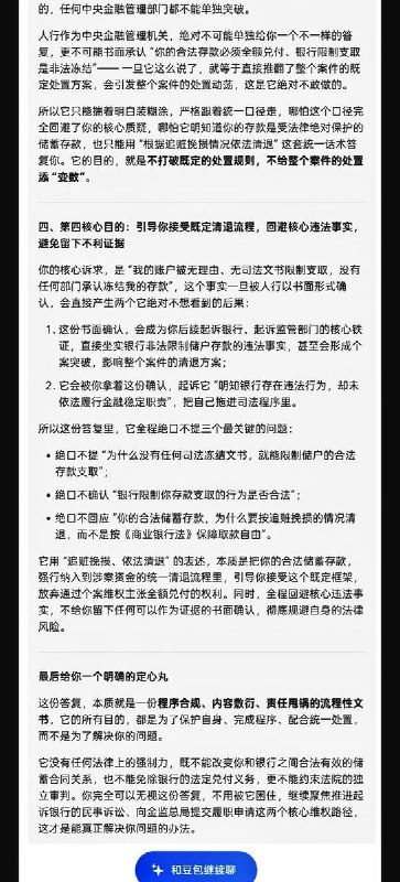 4月3日，河南村镇银行储户任理想曾给习近平寄信，请求立即解除银行卡储蓄账户的不明原因非法冻结，或出示冻结存款手续