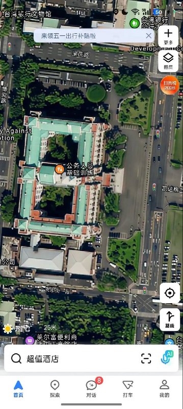 近日，高德地图为了避免直接写中华民国总统府，于是将该地点标注为：“校院” “公务人员基础训练”查看原文近日，高德地图为了避免直接写中华民国总统府，于是将该地点标注为：“校院” “公务人员基础训练”查看原文