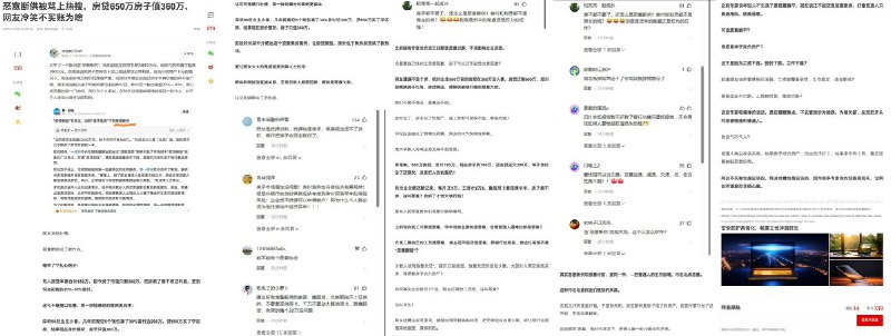 近日，深圳一名90后购房者近日因房贷倒挂登上热搜