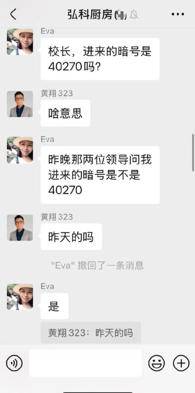 网友投稿：广东省中山弘科未来学校校长黄翔，表面上在社交媒体上义正词严，高调宣称：“学校不能动不动就想着从食堂赚钱，去搞这些小心思！”却在背地里大搞“人情饭局”，联合教体局领导，通过使用廉价食材大幅降低学生用餐标准，从中攫取巨额利润