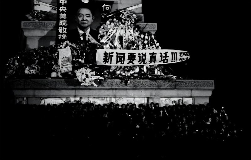 #你没看过的六四 系列图片展13八九年发生的那一切导火索是一个人的死亡