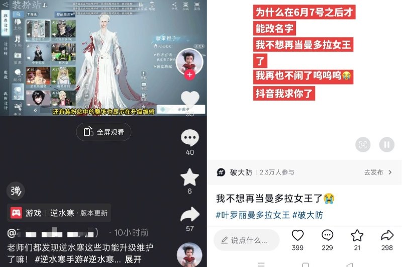 6月3日，1989天安门六四事件，国内知名手游几乎全军覆没，全数被“封口”王者荣耀、皇室战争、逆水寒、第五人格、奥比岛、枪林弹雨、洛克王国、梦幻西游等多款游戏都开启了维护模式，严格限制了社交功能，包括个人简介与头像修改，评论功能，分享功能，语言转文字，直播功能，装饰功能等