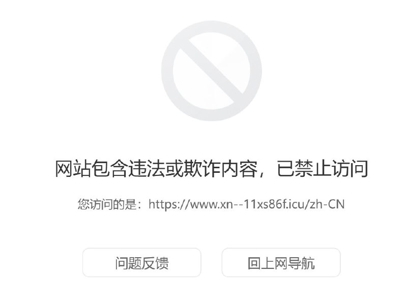网友投稿：腾讯QQ浏览器将“李老师不是你老师”的X账号网址、Telegram投稿机器人设为拦截屏蔽