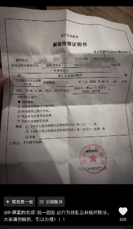 4月2日，广东深圳