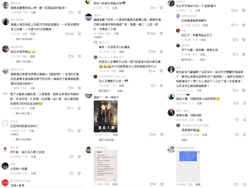 近日，大量网友在有关郑成功的视频和电影“澎湖海战”以及电影中大汉奸施琅的扮演者王学昕的抖音账号评论区，发评论嘲笑这部主旋律电影的虚假的历史感，并谴责王学昕未来挣钱没有坚守底线