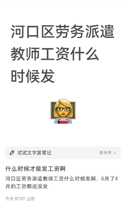 李老师不是你老师 (@whyyoutouzhele)