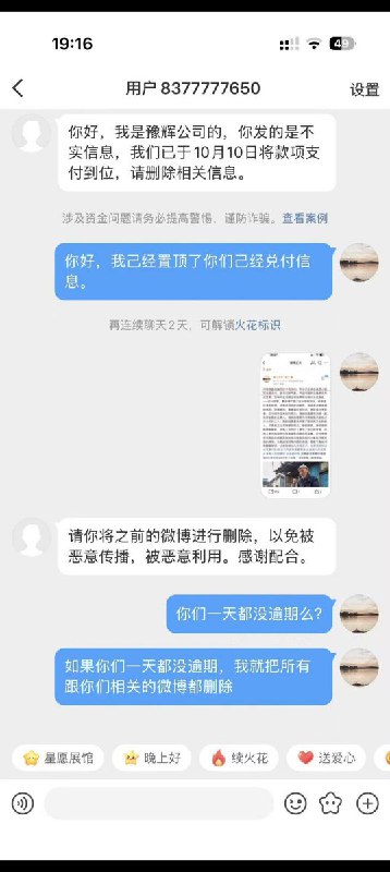 11月18日，数百个河南村镇银行储户陆续抵达北京，到最高人民法院举报投诉