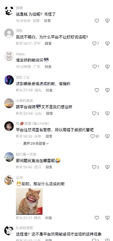3月31日，黑龙江民警阿超抱怨：现在很多人，就连学校的孩子，都称呼我为“帽子叔叔”我在想，以后这些孩子会不会把 帽子叔叔、8+1、赚米、报J 等等网络黑话写进作文里呢？如果长此以往下去，会不会造成很严重的社会影响呢？网友们表示：为什么会出现这种情况你不清楚吗？明知故问