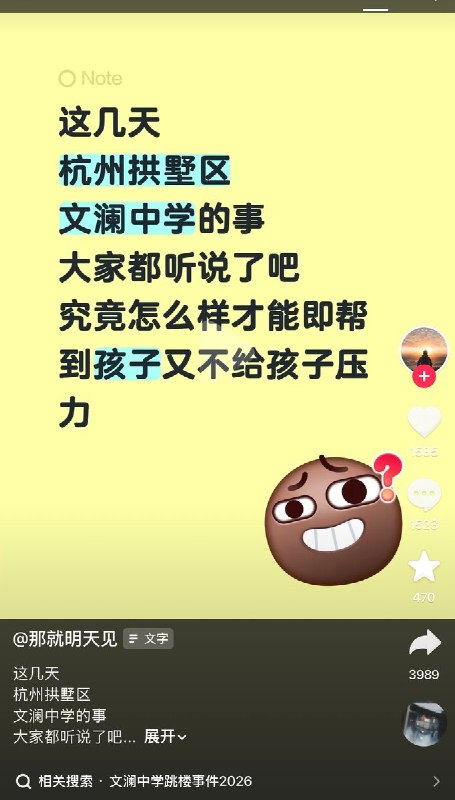 近日，有网友曝光：杭州市连日来发生多起师生跳楼事件