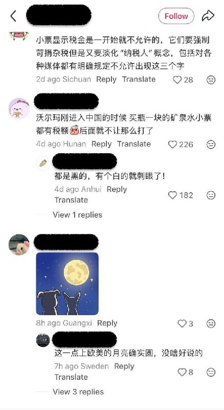 近日，网友发帖感叹，国外小票显示商品税收，培养了自己关心社会的意识，中国的商品附加税“为什么不能透明化？”评论区网友答：有了这个大家就没法喊妈了