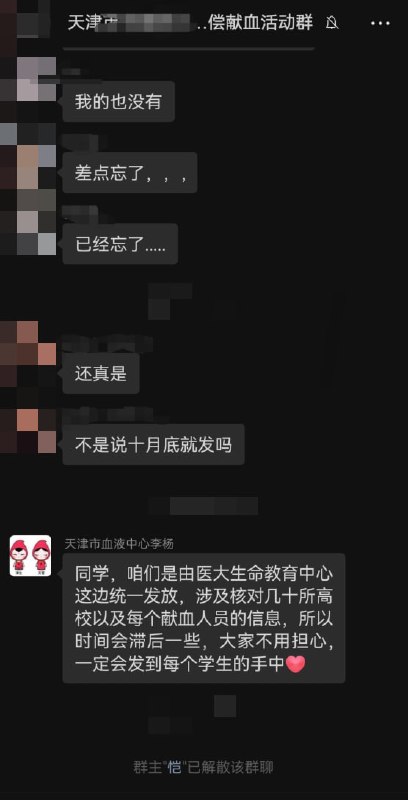 网友投稿近日，天津某高校，学校曾组织献血活动，并以“献血补贴 200 元饭补”为宣传噱头吸引同学参与