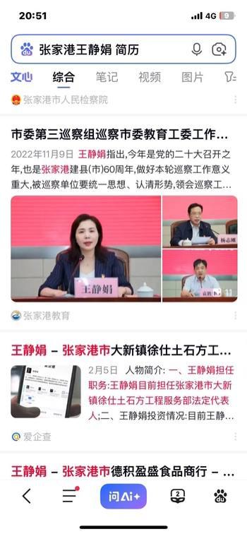 网传张家港最贵小区巡视组官员遭灭门3月18日，网传张家港暨阳湖一号小区内发生一起命案