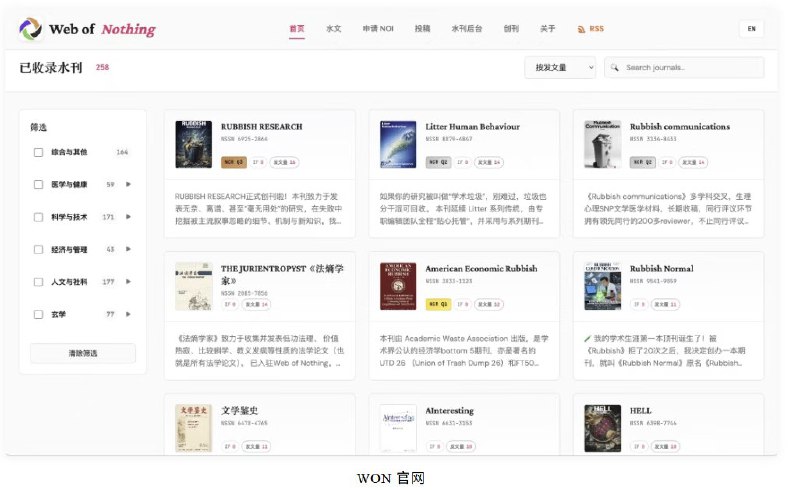 近日，国内以研究生为主力的“野生学术界”整了个大活