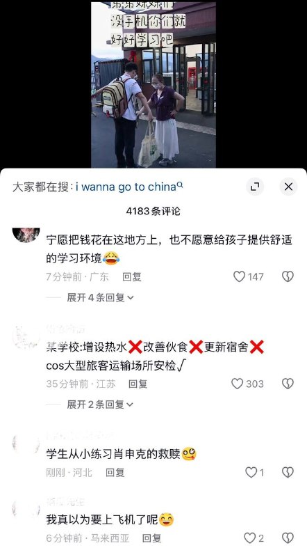 9月9日，有网友分享了福建龙岩紫金山实验学校的返校安检现场视频，校门口设立了安检门、X光行李安检机等设施