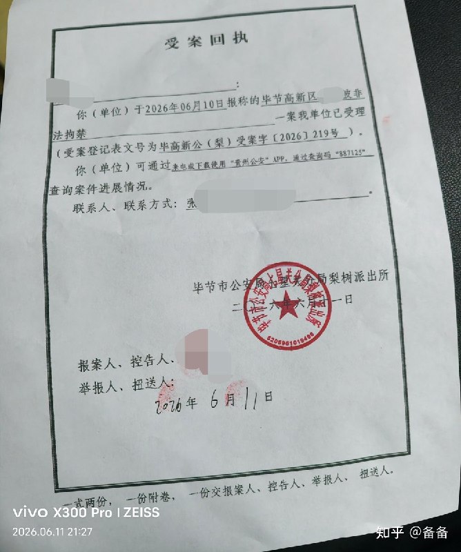 知乎： “21岁成年人被特殊学校从贵州强制绑架到重庆特殊学校囚禁8天”我是一位被特殊学校绑架囚禁的受害人，也是一家板材和瓷砖店老板，今年21岁