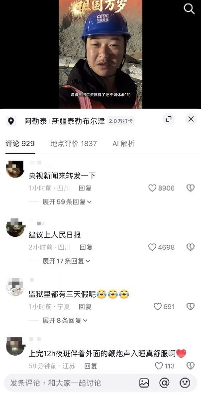 9月30日，新疆阿勒泰布尔津