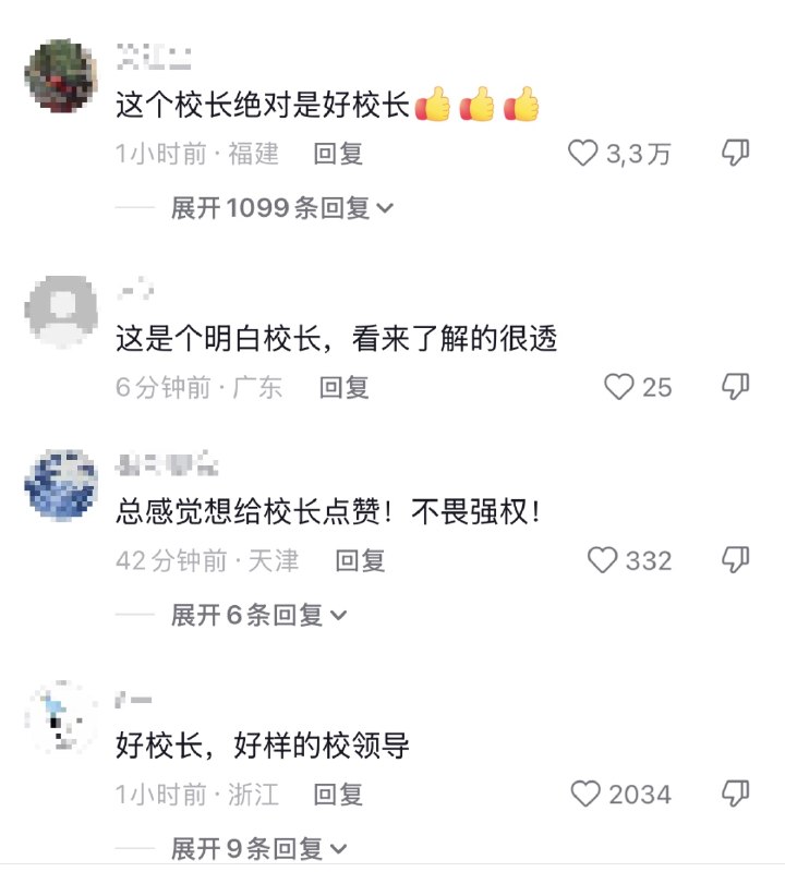 “小米与x不得入内”6月28日，广州华立学院