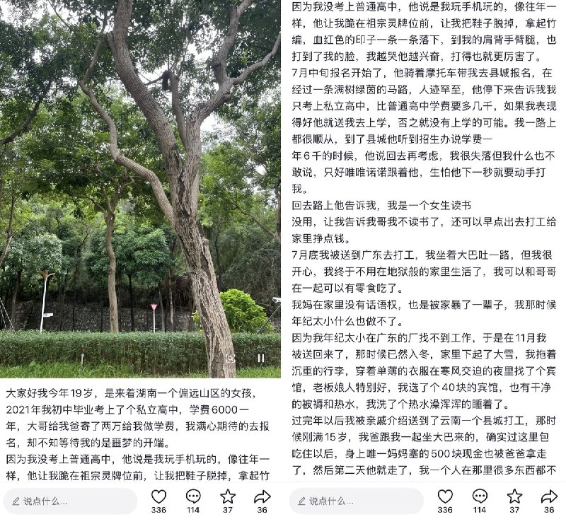 5月25日，一名女孩发长文讲述被NPD父亲吸血经历