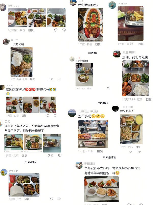 10月28日，山西，一位国企员工向网友展示了其丰盛的午餐，评论区的体制内网友也不甘示弱，纷纷晒出了自己豪华且低廉的工作餐