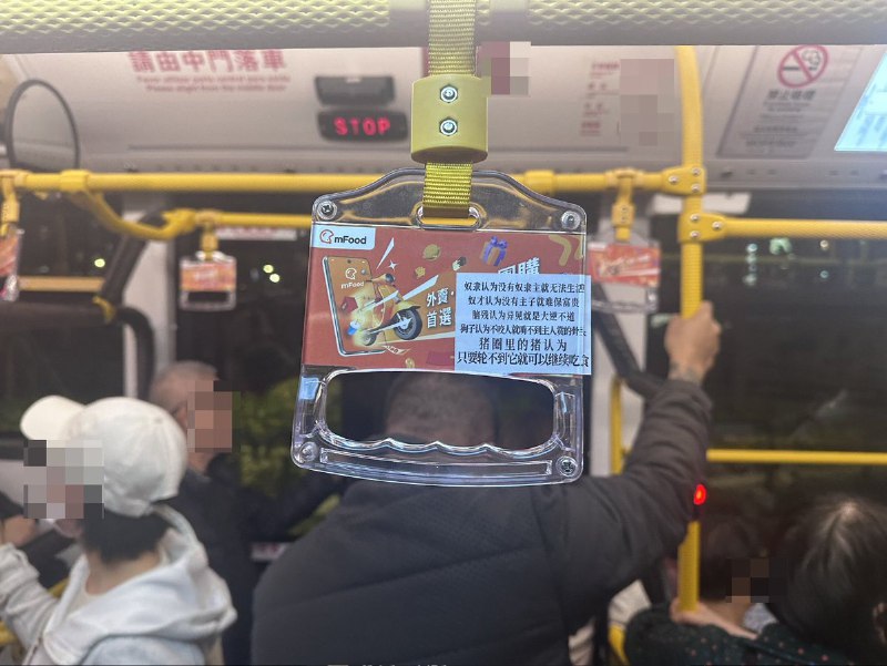 网友投稿澳门的公交车上：查看原文