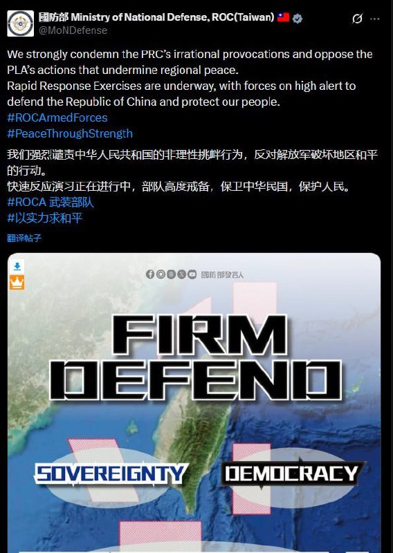 12月29日，台湾防务部门29日发布声明表示，针对当日解放军飞机及海军舰艇相关活动，台湾方面已掌握动态，并依法依规展开应对