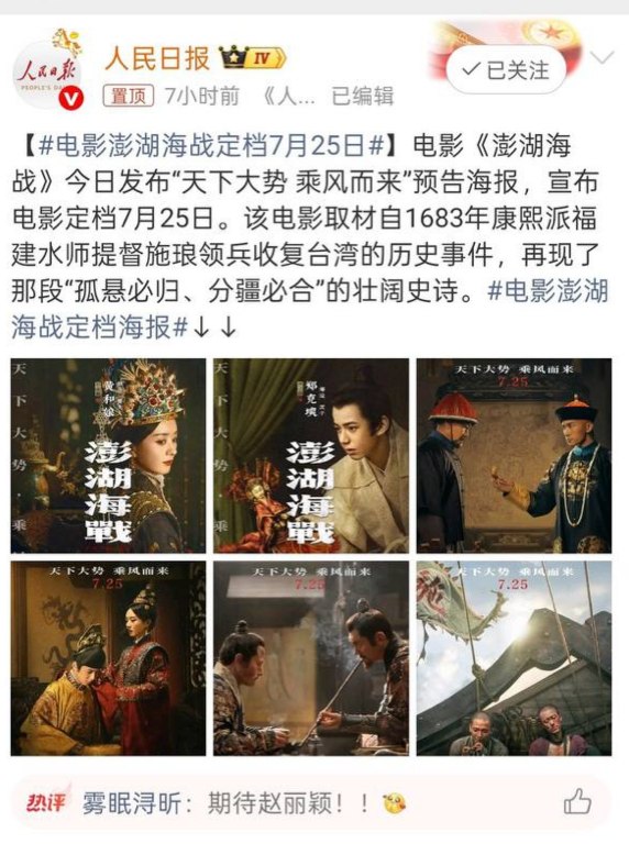 5月22日，随着美国向台湾暂停军售，《澎湖海战》又定档了查看原文📝 引用推文:爱国电影也有风险随着中共修改对台工作叙事原本可能赚的盆满钵满的电影《澎湖海战》悄悄退出了春节档