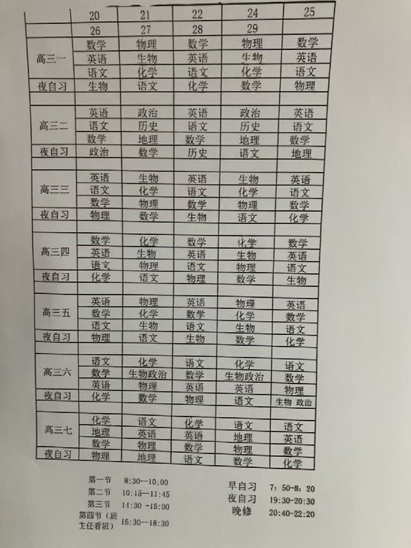 #赛博信访局甘肃高中学生投稿：李老师您好：甘肃省高中生假期本来是在2026年1月22日至2月25日