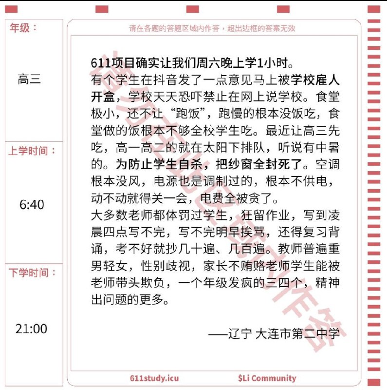 李老师不是你老师 (@whyyoutouzhele)