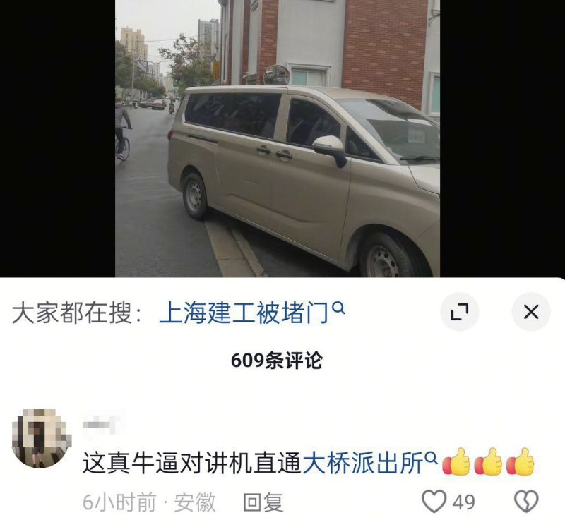 11月8日，上海杨浦区