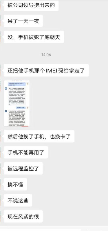 近日，网传一则聊天记录称，一名网友因在群聊中辱骂习近平，被人举报