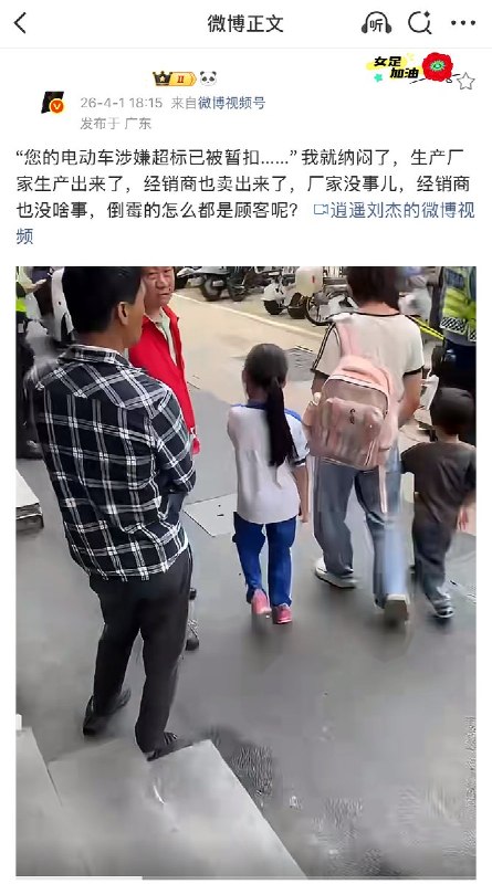 4月1日， 广东深圳