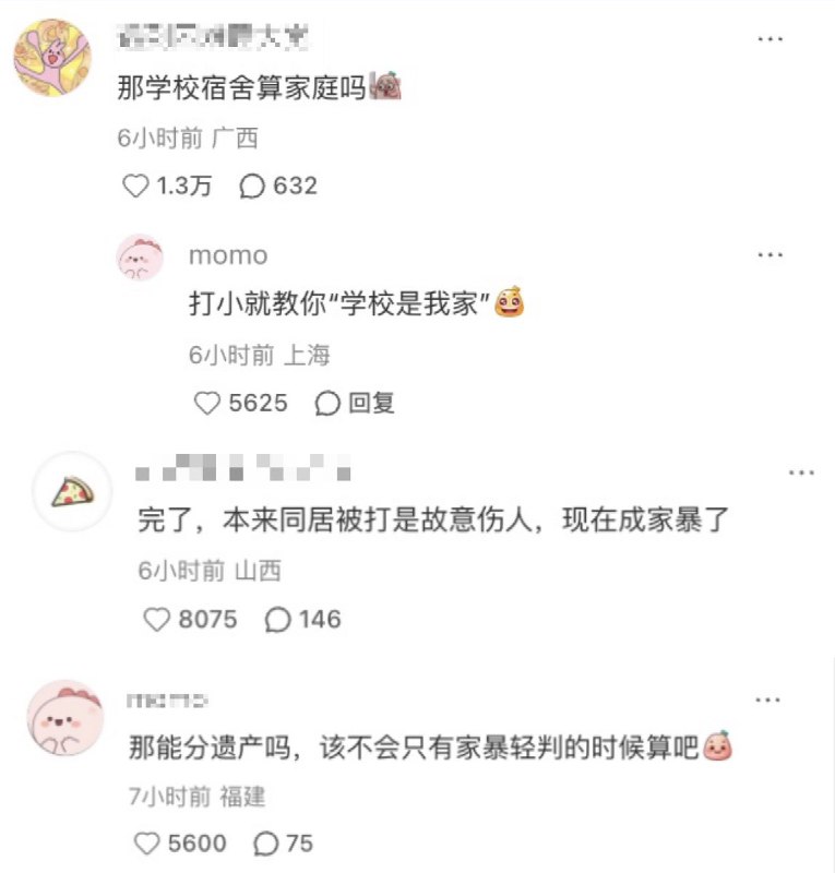 11月25日，「婚前同居认定属于家庭成员」登上微博热搜，最高检明确将“婚前同居”纳入“家庭成员”司法范畴