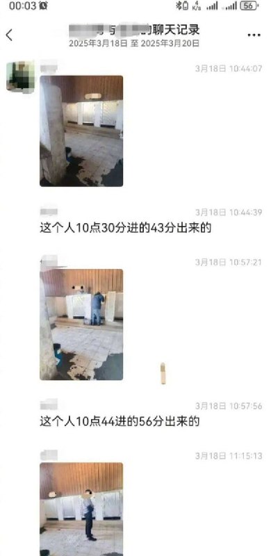 企业被曝拍员工厕所照，称单次如厕超过15分钟就要罚款450元据消息称，10月27日，有网友爆料江苏南京江宁区一家企业规定，车间工人如厕不得超过15分钟，超过时间将罚款450元