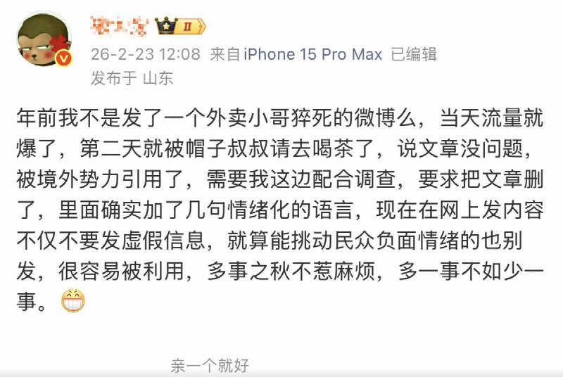 近日，一名博主称，他在微博上发布一个关于外卖员的纪录片后，接到了杭州网信办的电话