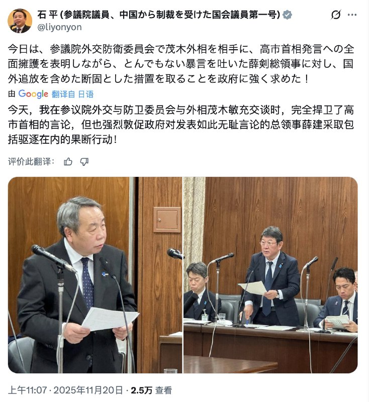 11月20日，中国裔日本维新会参议员石平在参议院外交防卫委员会上质询，点名中国驻大阪总领事薛剑，追问外相茂木敏充：“对薛剑针对高市早苗首相涉台言论的发帖，政府是否可能采取要求其退出日本（驱逐出境）的措施？”当日，石平发推特表示，今天，我在参议院外交防卫委员会上，针对茂木外相，在明确表示对高市首相（指高市早苗）发言的全面支持的同时，强烈要求政府对发表荒谬暴言的薛剑总领事采取包括驱逐出境在内的坚决措施！ 与此同时，大阪府知事吉村洋文同日表态称：鉴于薛剑近期在 X（原推特）上的发言，他个人 “今后将不会出席任何由中国驻大阪总领事主办的活动