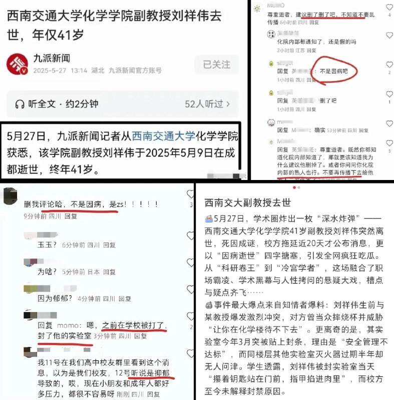 李老师不是你老师 (@whyyoutouzhele)