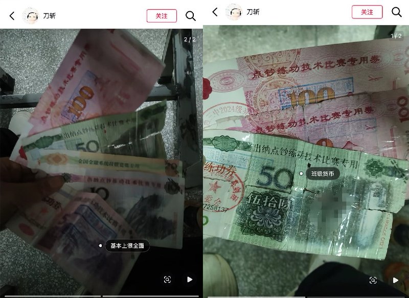 4月27日，一名甘肃网友称，他就读的高中学校，班主任为了管理学生，发行了“班级货币”导致学生们要像工人一样每天努力“打工” 后来班主任直接让学生们用人民币1:1兑换校园货币