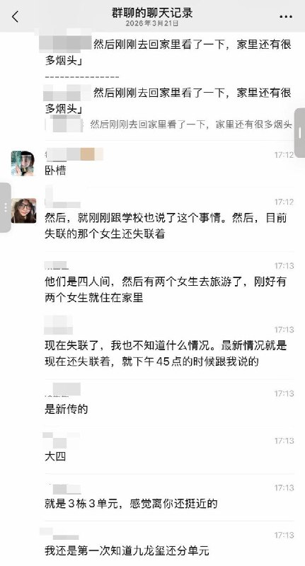 3月22日，网传珠海横琴今天疑似发生恶性无差别伤人事件，两名女大学生（澳科大）疑似受害，其中一名疑似已经遇害身亡查看原文3月22日，网传珠海横琴今天疑似发生恶性无差别伤人事件，两名女大学生（澳科大）疑似受害，其中一名疑似已经遇害身亡查看原文