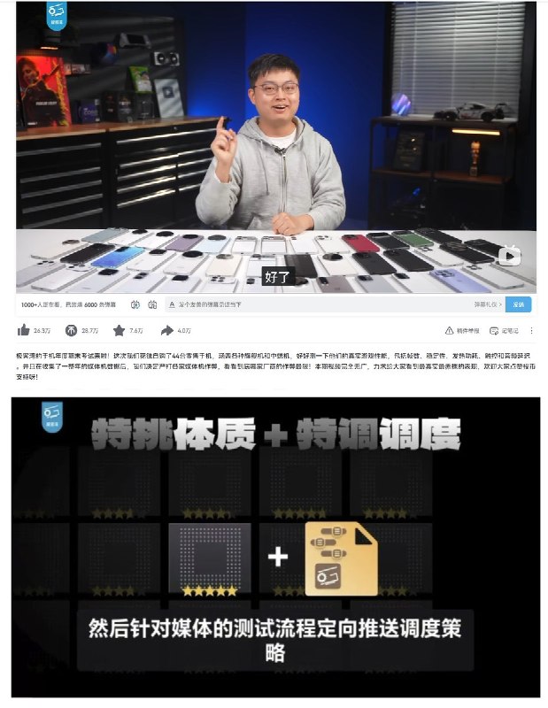 近日，一科技博主购买了44台零售手机