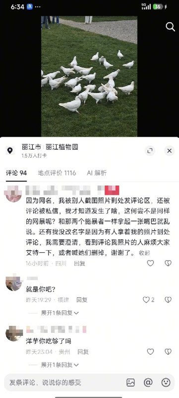 新一轮网暴又波及无辜者：同一个网名也被网暴“胡二妹铜锅洋芋”摊主被差评后跳河轻生事件引发广泛关注后，最初发布差评、随后引发网暴争议的当事人销号跑路