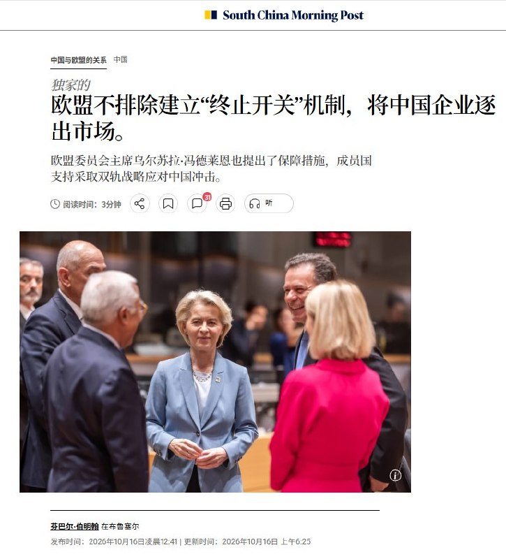 外媒：欧盟开始评估化工、机械进口限制，拟将配额措施扩至更多行业10月15日，彭博社援引知情人士报道，欧盟委员会已开始评估化工、机械等行业的进口数据，为可能采取配额等限制措施作准备，涉及来自中国及其他国家的商品