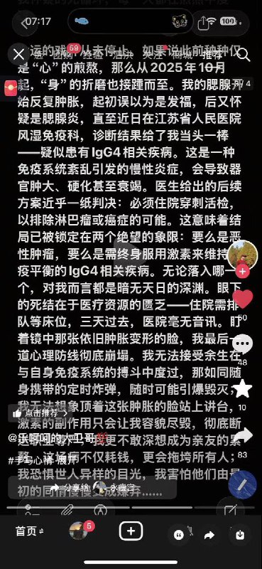 网友投稿江苏省宿迁市泗洪中学的高中老师陈大卫，因为学校的领导干部阻挠他晋升卡他资历，选择跳楼结束了他年轻的生命