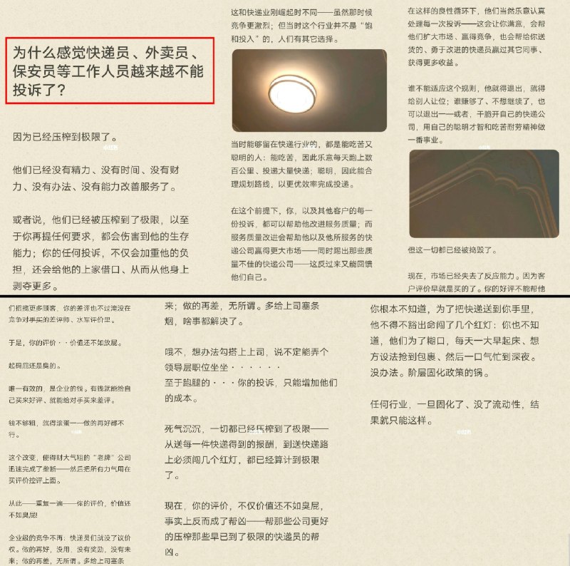 李老师不是你老师 (@whyyoutouzhele)